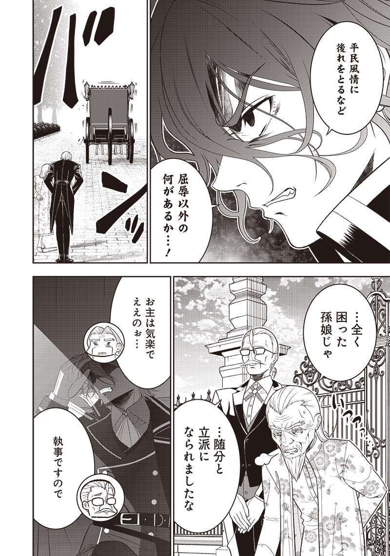 &quotSEKAI SAIKYOU NO SHITSUJI" BLACK SHOKUBA WO TSUIHOUSARETA ORE, KOORI NO REIJOU NI HIROWARERU - raw - Chapter 39.2 - https://jpdd.ccdd.to/JPDD/12061903/ghya0b0thkh.jpg