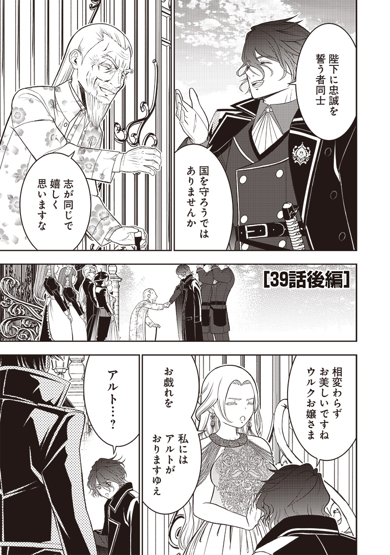 &quotSEKAI SAIKYOU NO SHITSUJI" BLACK SHOKUBA WO TSUIHOUSARETA ORE, KOORI NO REIJOU NI HIROWARERU - raw - Chapter 39.2 - https://jpdd.ccdd.to/JPDD/12061903/hmkmyjogs0l.jpg