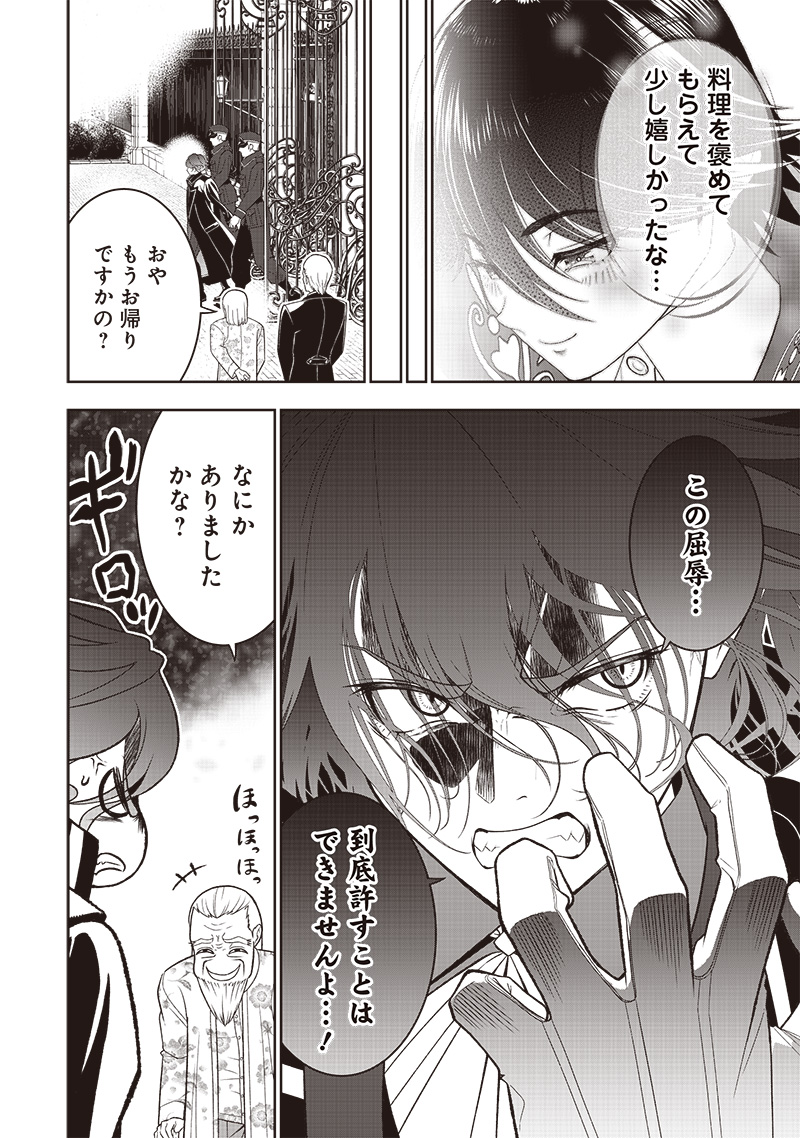 &quotSEKAI SAIKYOU NO SHITSUJI" BLACK SHOKUBA WO TSUIHOUSARETA ORE, KOORI NO REIJOU NI HIROWARERU - raw - Chapter 39.2 - https://jpdd.ccdd.to/JPDD/12061903/otaqbygfz34.jpg