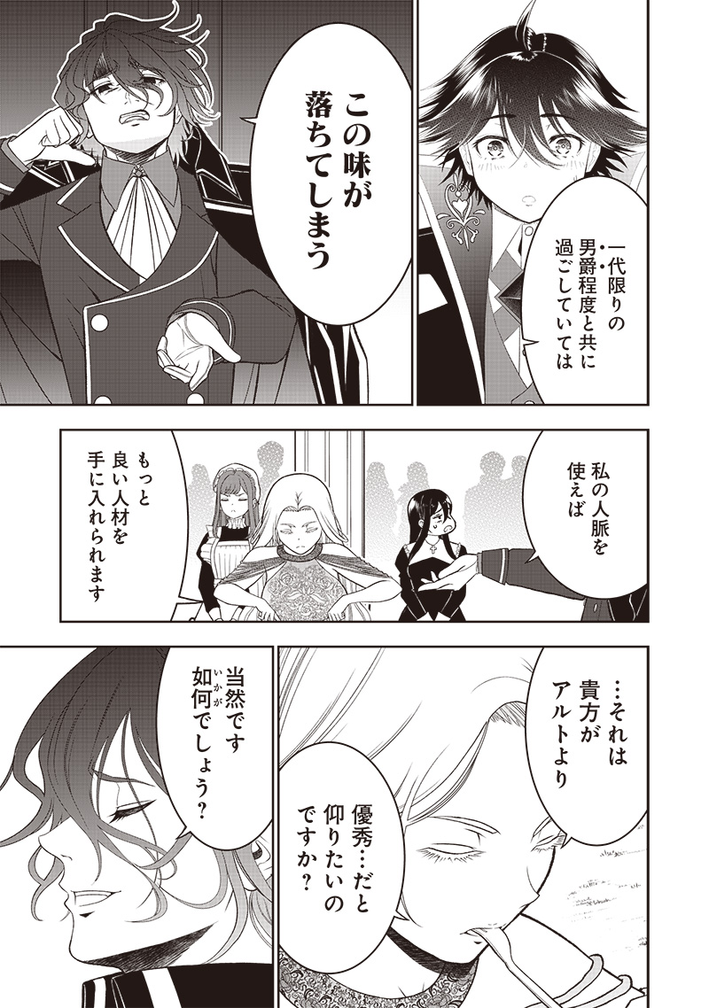 &quotSEKAI SAIKYOU NO SHITSUJI" BLACK SHOKUBA WO TSUIHOUSARETA ORE, KOORI NO REIJOU NI HIROWARERU - raw - Chapter 39.2 - https://jpdd.ccdd.to/JPDD/12061903/rywh1xymqds.jpg
