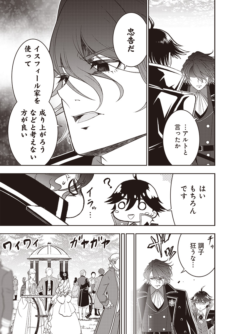 &quotSEKAI SAIKYOU NO SHITSUJI" BLACK SHOKUBA WO TSUIHOUSARETA ORE, KOORI NO REIJOU NI HIROWARERU - raw - Chapter 39.2 - https://jpdd.ccdd.to/JPDD/12061903/s4f1c32sajf.jpg