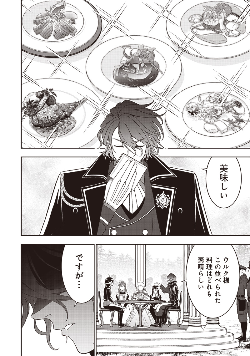 &quotSEKAI SAIKYOU NO SHITSUJI" BLACK SHOKUBA WO TSUIHOUSARETA ORE, KOORI NO REIJOU NI HIROWARERU - raw - Chapter 39.2 - https://jpdd.ccdd.to/JPDD/12061903/vdz02jqc4wr.jpg