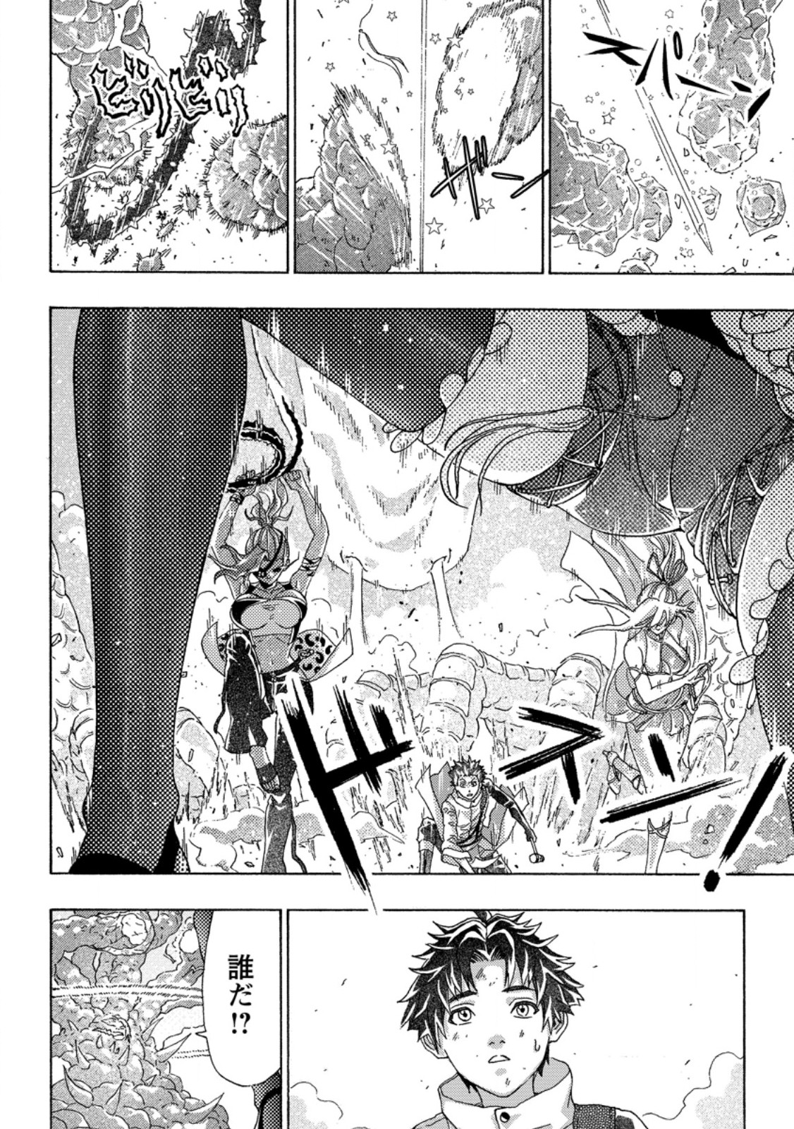 TSUIHOU SARETA TANYASHI WA CHEAT SKILL DE DENSETSU O TSUKURI MAKURU: KON’YAKUSHA NI MISE O OIDA SARETA KEDO, KIMAMA NI MONO TSUK Chapter 16.3 - Page 1