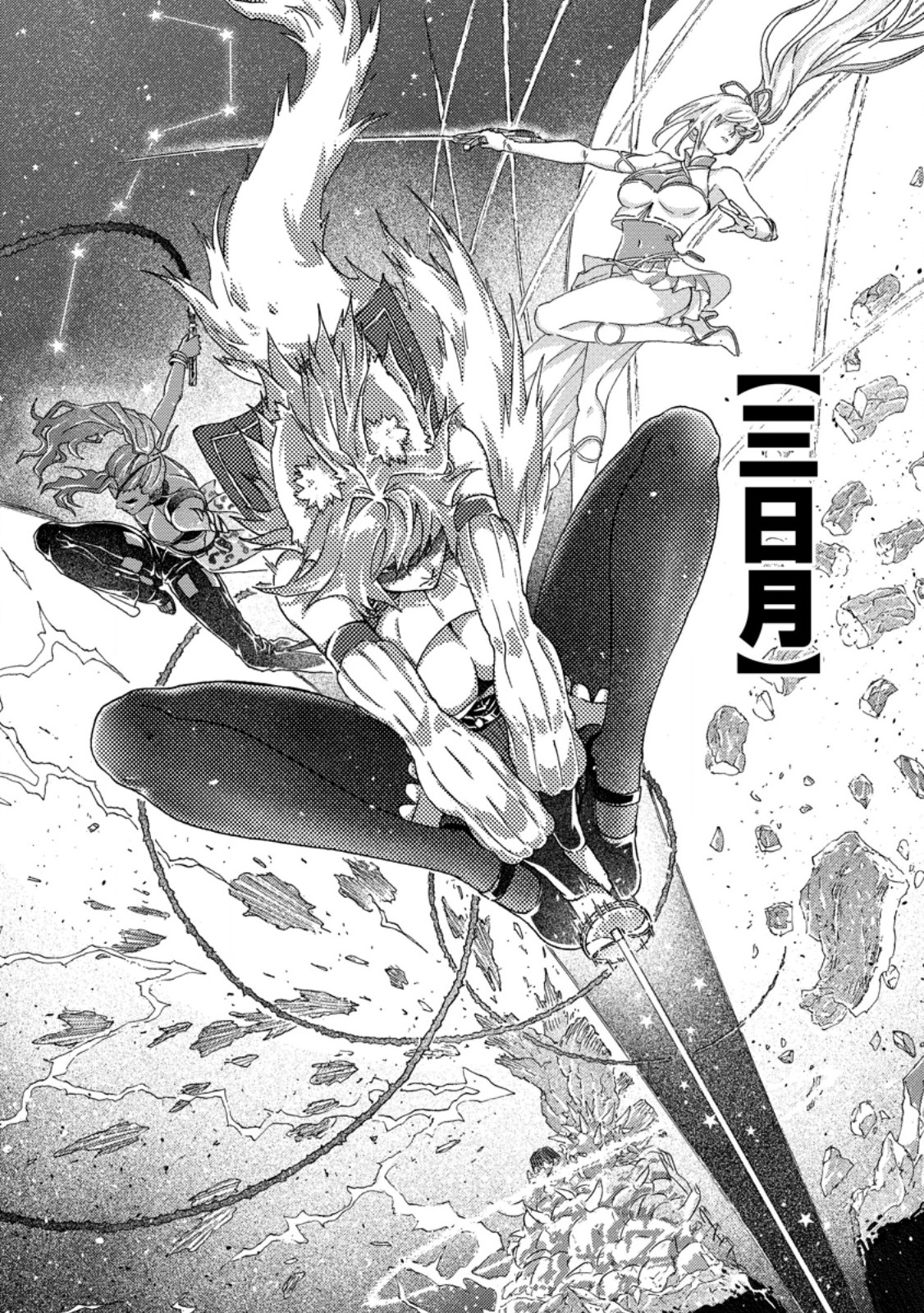 TSUIHOU SARETA TANYASHI WA CHEAT SKILL DE DENSETSU O TSUKURI MAKURU: KON’YAKUSHA NI MISE O OIDA SARETA KEDO, KIMAMA NI MONO TSUK Chapter 16.3 - Page 7