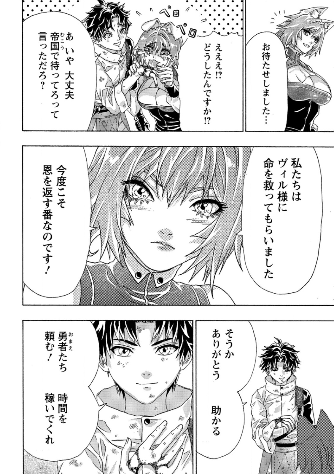 TSUIHOU SARETA TANYASHI WA CHEAT SKILL DE DENSETSU O TSUKURI MAKURU: KON’YAKUSHA NI MISE O OIDA SARETA KEDO, KIMAMA NI MONO TSUK Chapter 16.3 - Page 3