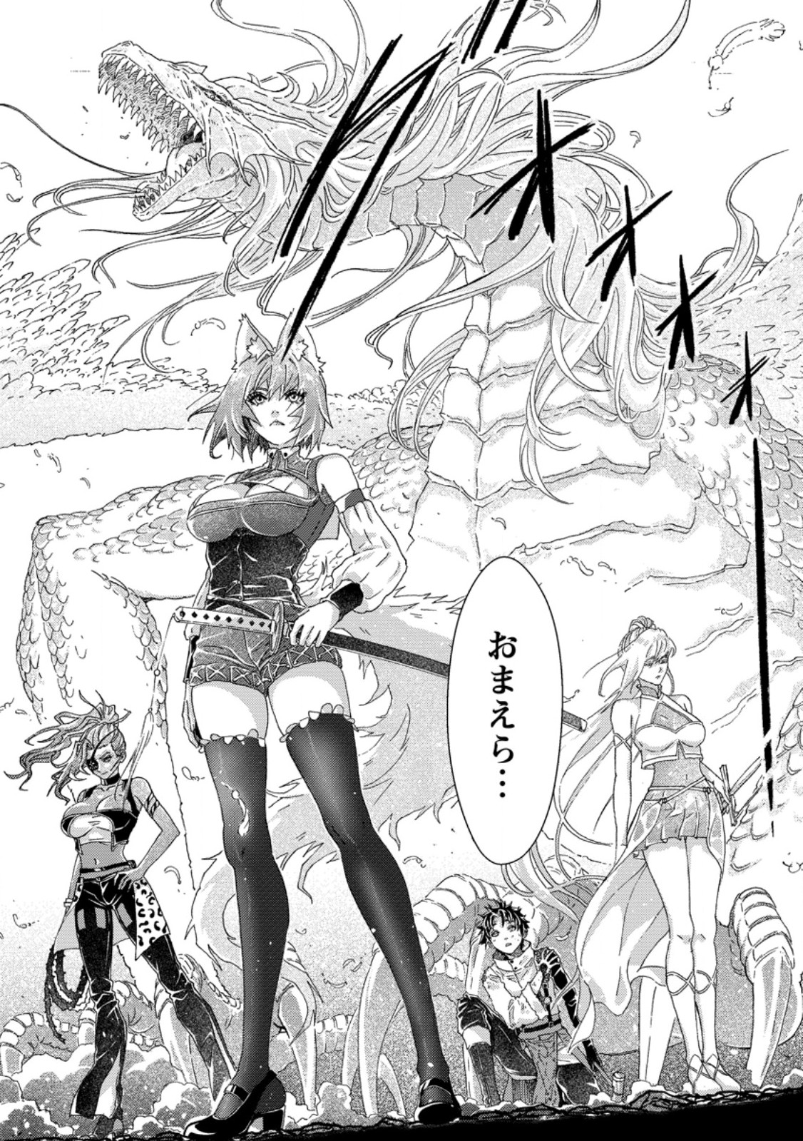 TSUIHOU SARETA TANYASHI WA CHEAT SKILL DE DENSETSU O TSUKURI MAKURU: KON’YAKUSHA NI MISE O OIDA SARETA KEDO, KIMAMA NI MONO TSUK Chapter 16.3 - Page 2