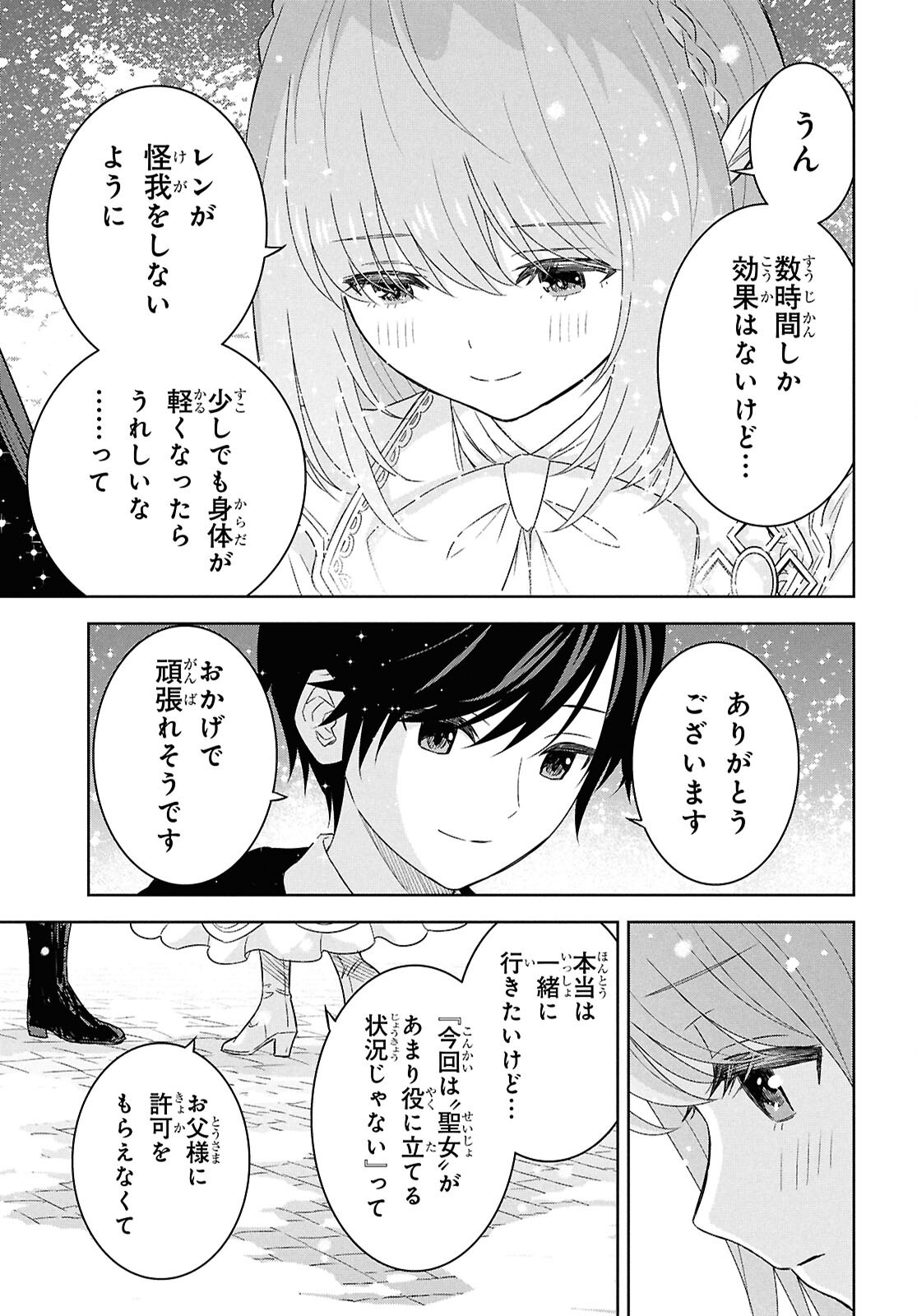 REINCARNATED AS THE MASTERMIND OF THE STORY - raw - Chapter 29 - https://jpdd.ccdd.to/JPDD/12062803/2gtmft4wi1k.png