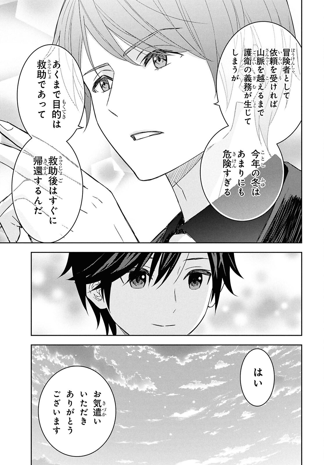 REINCARNATED AS THE MASTERMIND OF THE STORY - raw - Chapter 29 - https://jpdd.ccdd.to/JPDD/12062803/3iyxfcjavmd.png