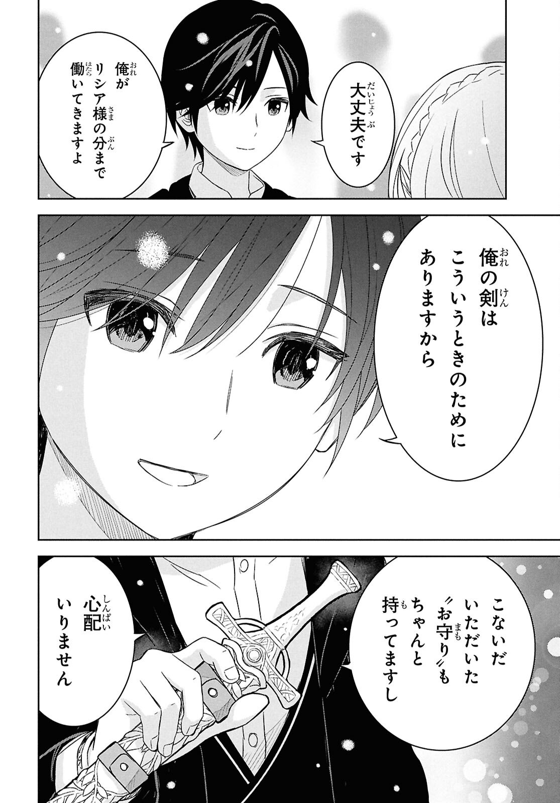REINCARNATED AS THE MASTERMIND OF THE STORY - raw - Chapter 29 - https://jpdd.ccdd.to/JPDD/12062803/4yoqpvktdke.png