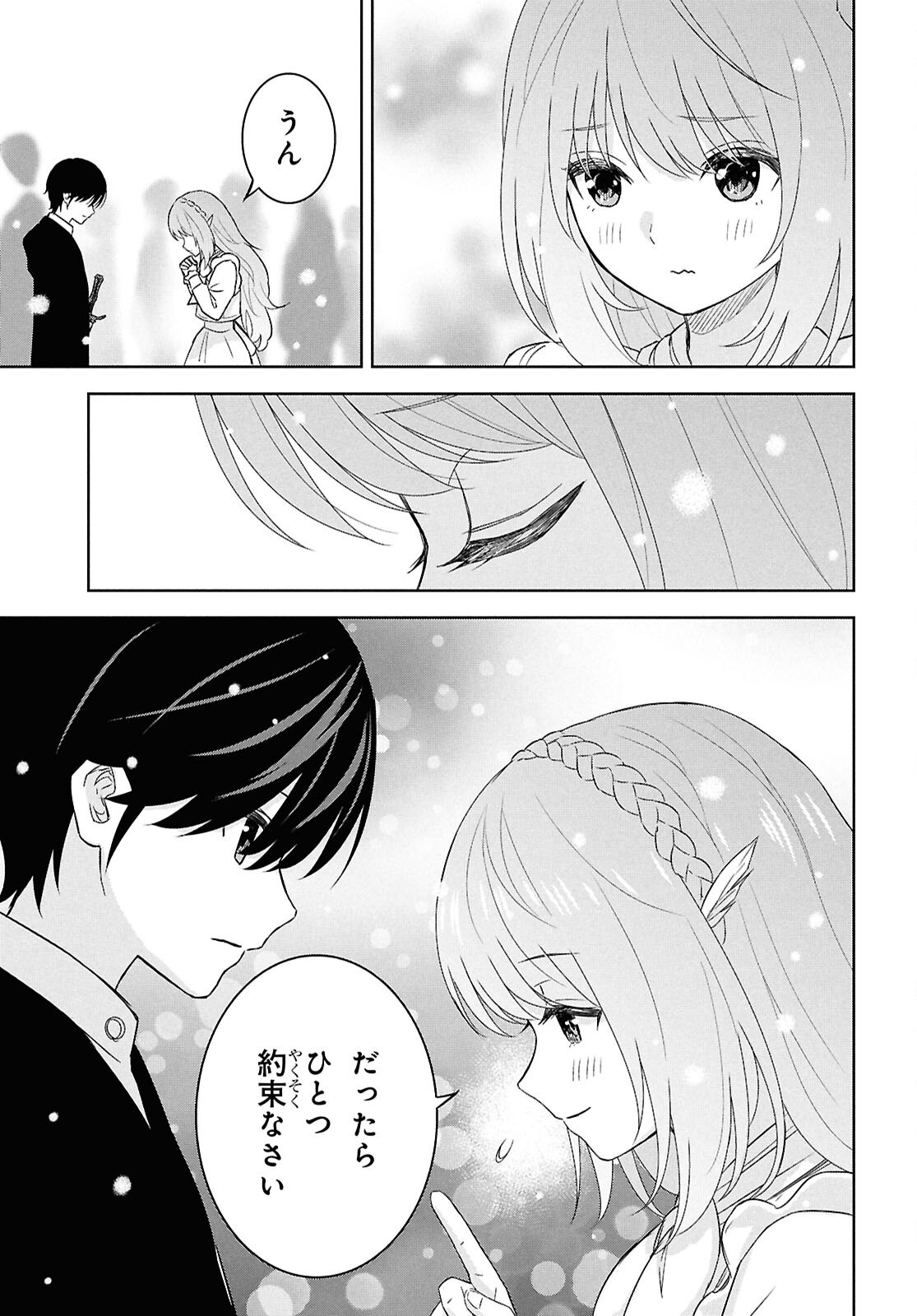 REINCARNATED AS THE MASTERMIND OF THE STORY - raw - Chapter 29 - https://jpdd.ccdd.to/JPDD/12062803/klnwud0z3yr.png
