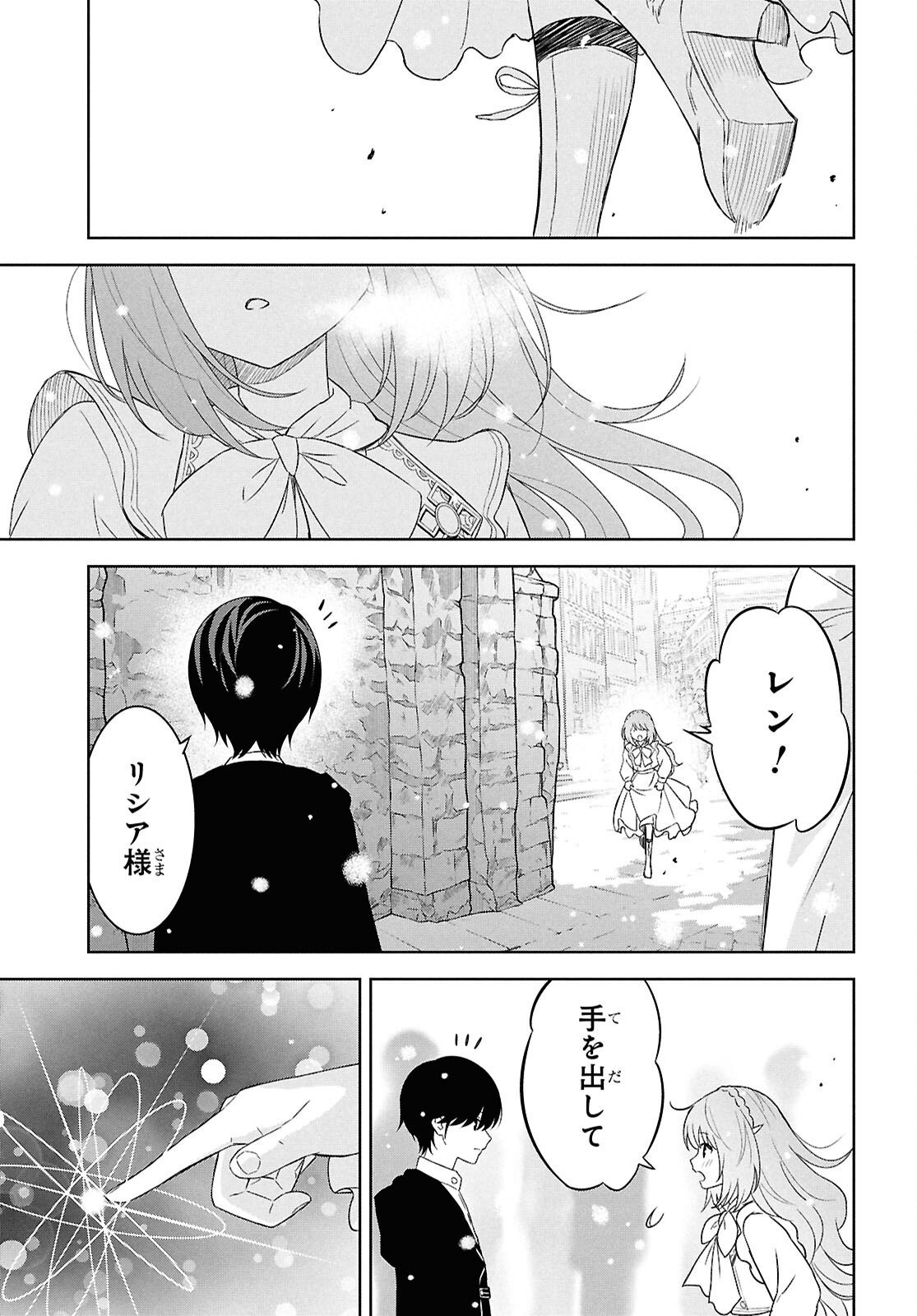 REINCARNATED AS THE MASTERMIND OF THE STORY - raw - Chapter 29 - https://jpdd.ccdd.to/JPDD/12062803/nzjn0zxxvxd.png