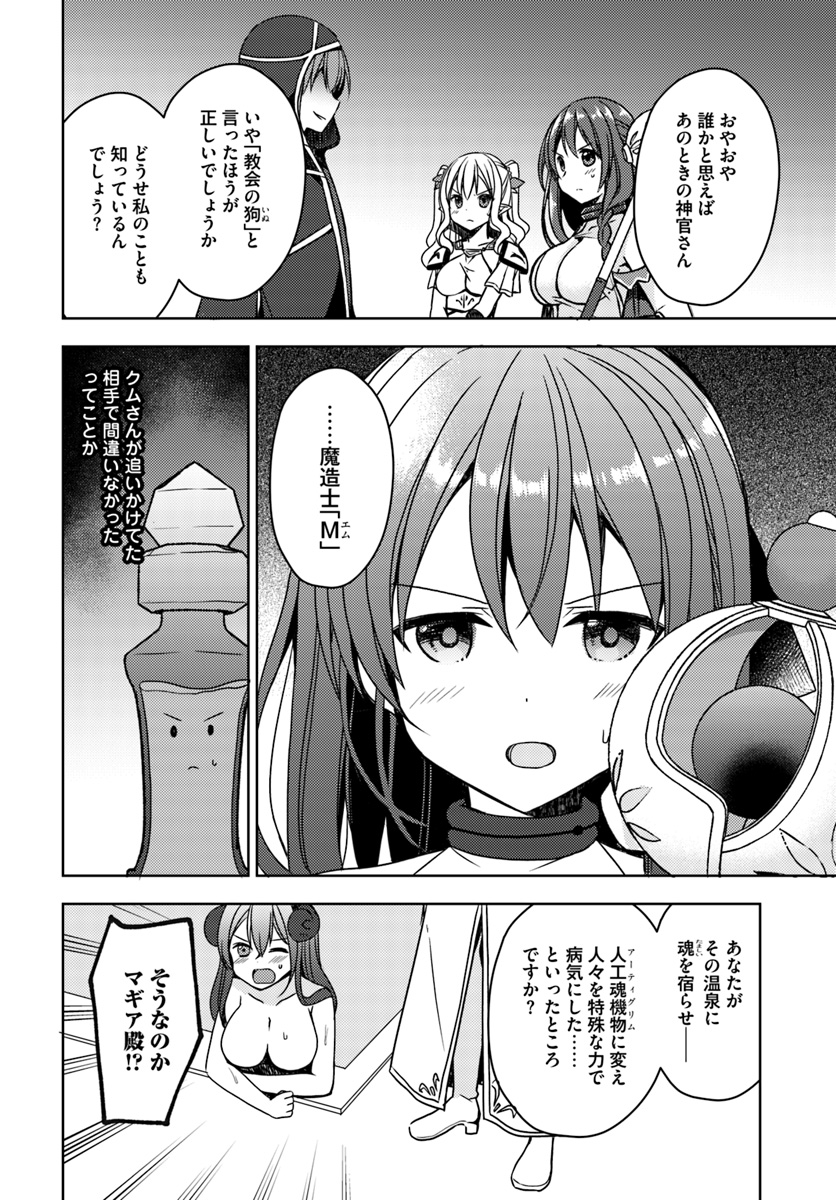 ISEKAI ONSEN NI TENSEI SHITA ORE NO KOUNOU GA TONDEMOSUGIRU - raw - Chapter 17 - https://jpdd.ccdd.to/JPDD/12071505/015hcwmlrvx.jpg