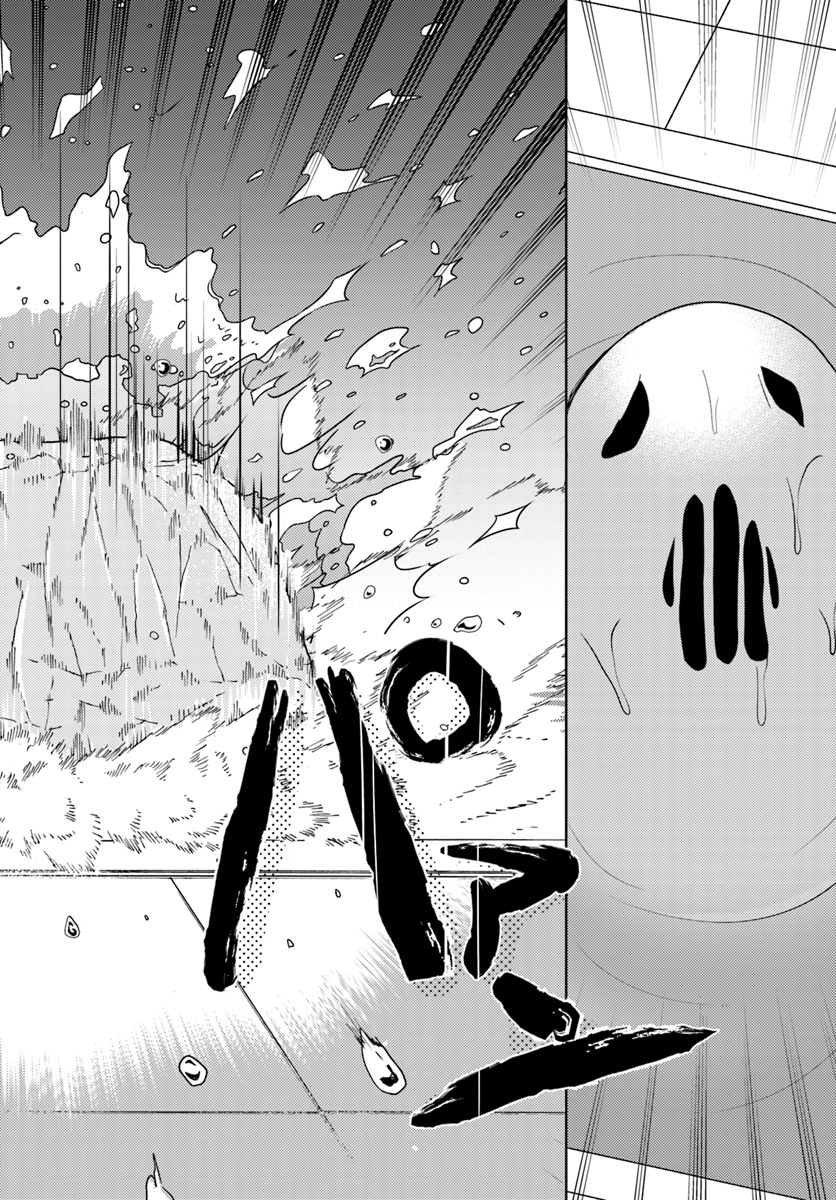 ISEKAI ONSEN NI TENSEI SHITA ORE NO KOUNOU GA TONDEMOSUGIRU - raw - Chapter 19 - https://jpdd.ccdd.to/JPDD/12071505/0h525tue4mo.jpg