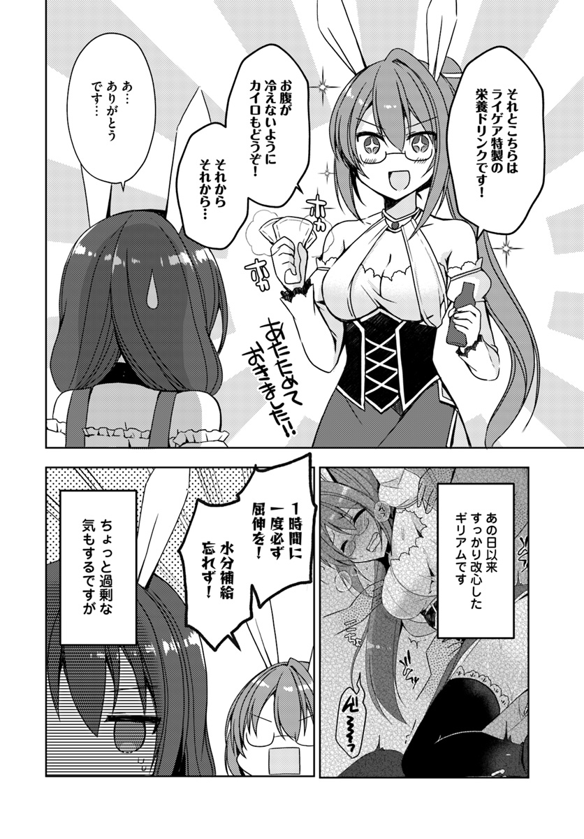 ISEKAI ONSEN NI TENSEI SHITA ORE NO KOUNOU GA TONDEMOSUGIRU - raw - Chapter 16.5 - https://jpdd.ccdd.to/JPDD/12071505/0njk1bbxyo0.jpg