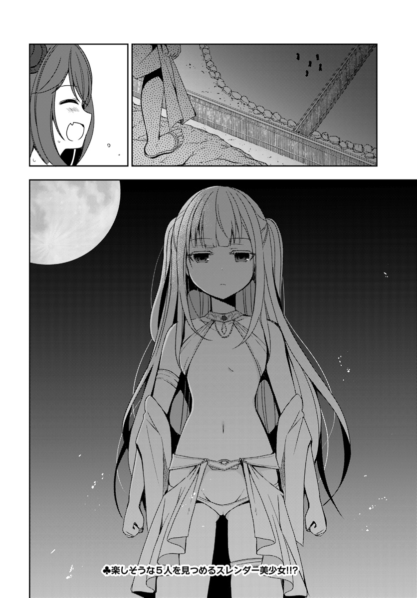 ISEKAI ONSEN NI TENSEI SHITA ORE NO KOUNOU GA TONDEMOSUGIRU - raw - Chapter 19 - https://jpdd.ccdd.to/JPDD/12071505/1a5gn1cbne3.jpg