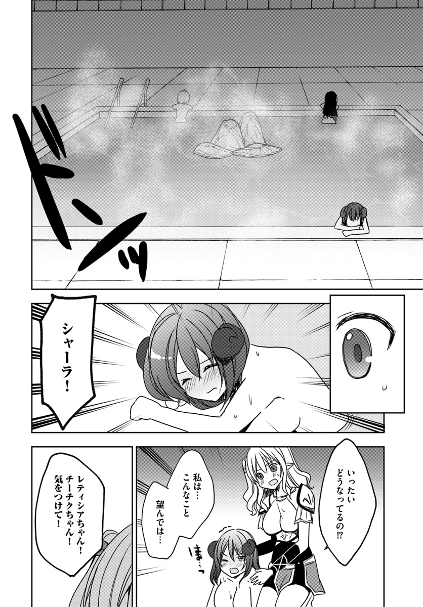 ISEKAI ONSEN NI TENSEI SHITA ORE NO KOUNOU GA TONDEMOSUGIRU - raw - Chapter 17 - https://jpdd.ccdd.to/JPDD/12071505/1rwf5xhuseb.jpg