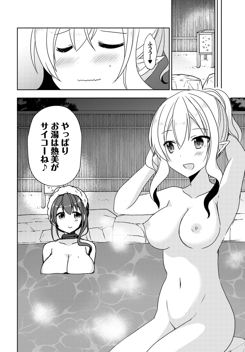 ISEKAI ONSEN NI TENSEI SHITA ORE NO KOUNOU GA TONDEMOSUGIRU - raw - Chapter 19 - https://jpdd.ccdd.to/JPDD/12071505/4cuyluk5ieu.jpg