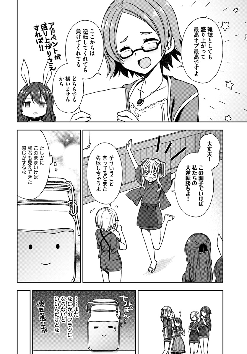 ISEKAI ONSEN NI TENSEI SHITA ORE NO KOUNOU GA TONDEMOSUGIRU - raw - Chapter 15 - https://jpdd.ccdd.to/JPDD/12071505/5isk5joxwvm.jpg