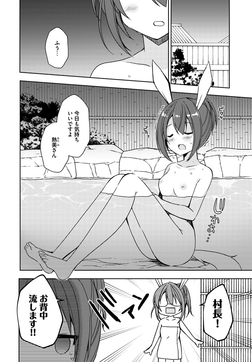 ISEKAI ONSEN NI TENSEI SHITA ORE NO KOUNOU GA TONDEMOSUGIRU - raw - Chapter 16.5 - https://jpdd.ccdd.to/JPDD/12071505/5zxtsfc1uh0.jpg