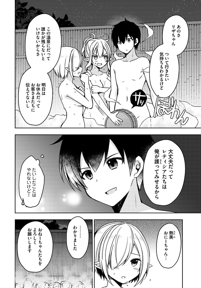 ISEKAI ONSEN NI TENSEI SHITA ORE NO KOUNOU GA TONDEMOSUGIRU - raw - Chapter 17 - https://jpdd.ccdd.to/JPDD/12071505/a32fpklr5kn.jpg