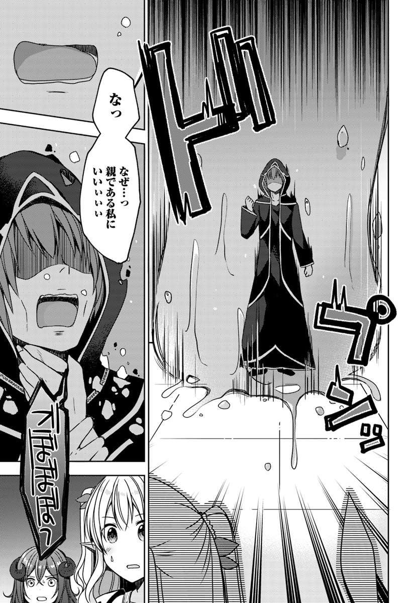 ISEKAI ONSEN NI TENSEI SHITA ORE NO KOUNOU GA TONDEMOSUGIRU - raw - Chapter 18 - https://jpdd.ccdd.to/JPDD/12071505/ai4lhjeaw31.jpg