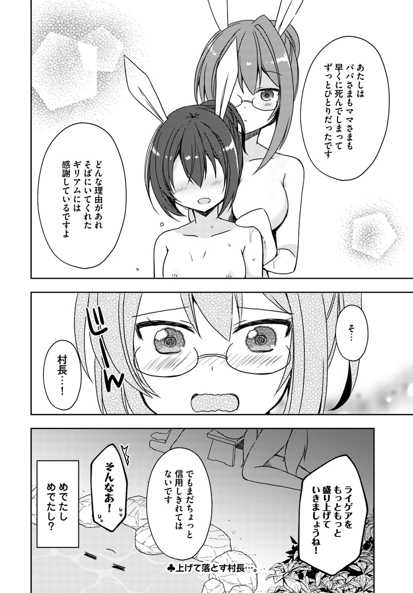 ISEKAI ONSEN NI TENSEI SHITA ORE NO KOUNOU GA TONDEMOSUGIRU - raw - Chapter 16.5 - https://jpdd.ccdd.to/JPDD/12071505/b3vz1dnifoc.jpg