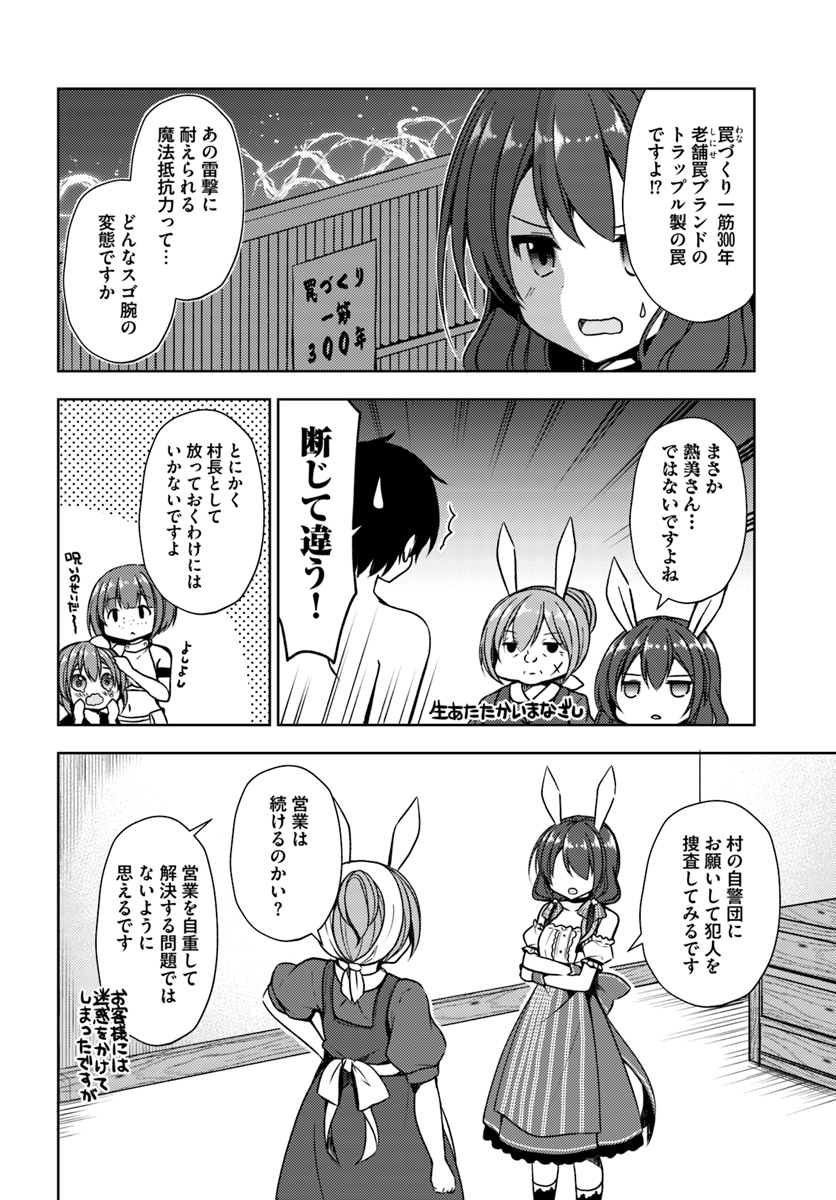 ISEKAI ONSEN NI TENSEI SHITA ORE NO KOUNOU GA TONDEMOSUGIRU - raw - Chapter 15 - https://jpdd.ccdd.to/JPDD/12071505/cxrs1eogwtb.jpg