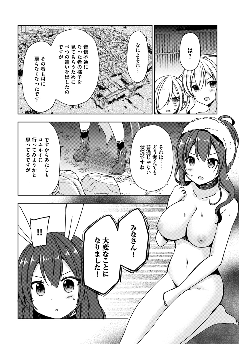ISEKAI ONSEN NI TENSEI SHITA ORE NO KOUNOU GA TONDEMOSUGIRU - raw - Chapter 17 - https://jpdd.ccdd.to/JPDD/12071505/dqxnokgccwz.jpg