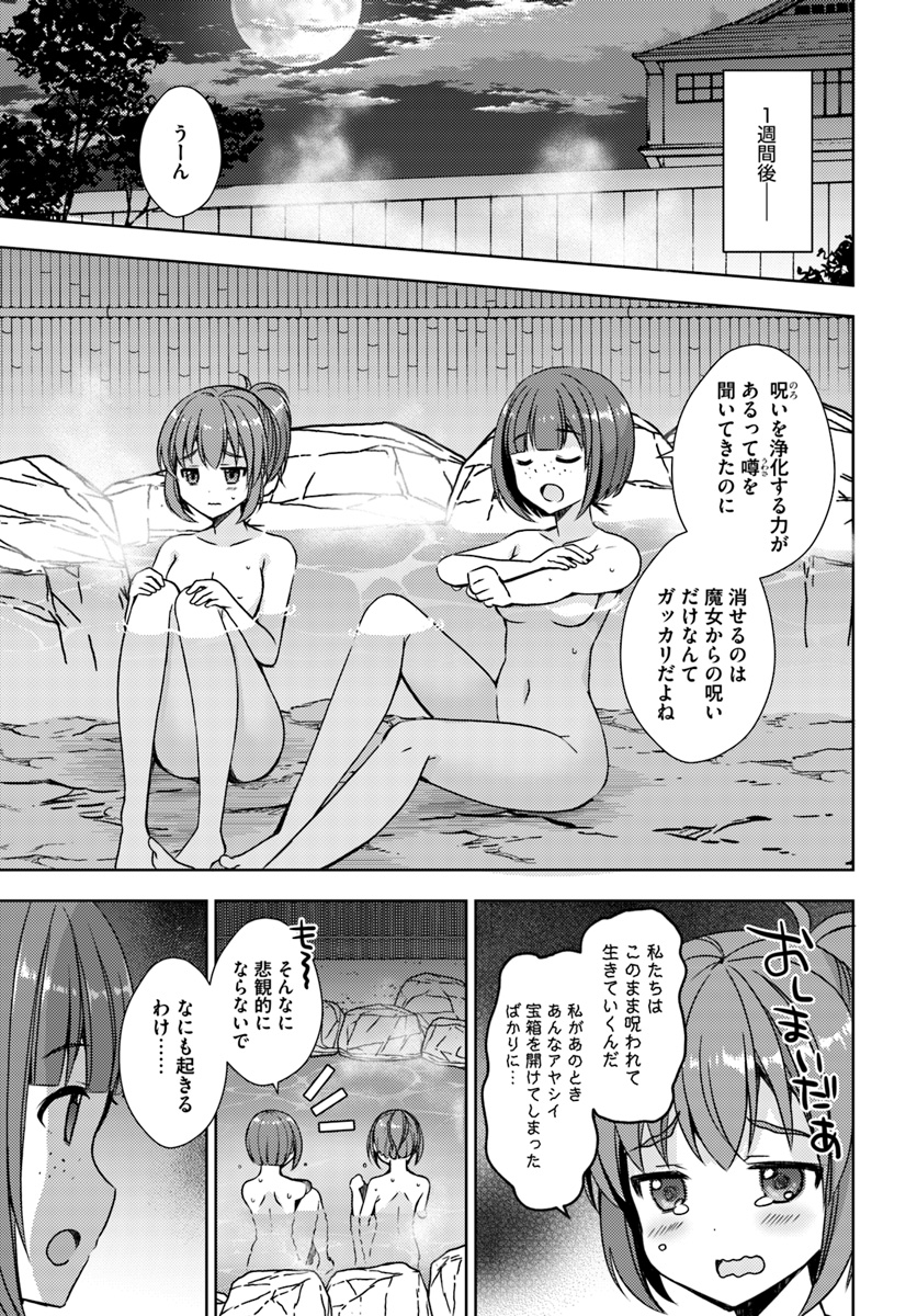 ISEKAI ONSEN NI TENSEI SHITA ORE NO KOUNOU GA TONDEMOSUGIRU - raw - Chapter 15 - https://jpdd.ccdd.to/JPDD/12071505/drgxzlo35zn.jpg