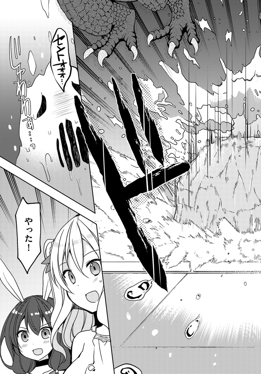 ISEKAI ONSEN NI TENSEI SHITA ORE NO KOUNOU GA TONDEMOSUGIRU - raw - Chapter 19 - https://jpdd.ccdd.to/JPDD/12071505/eohmms1pqw4.jpg