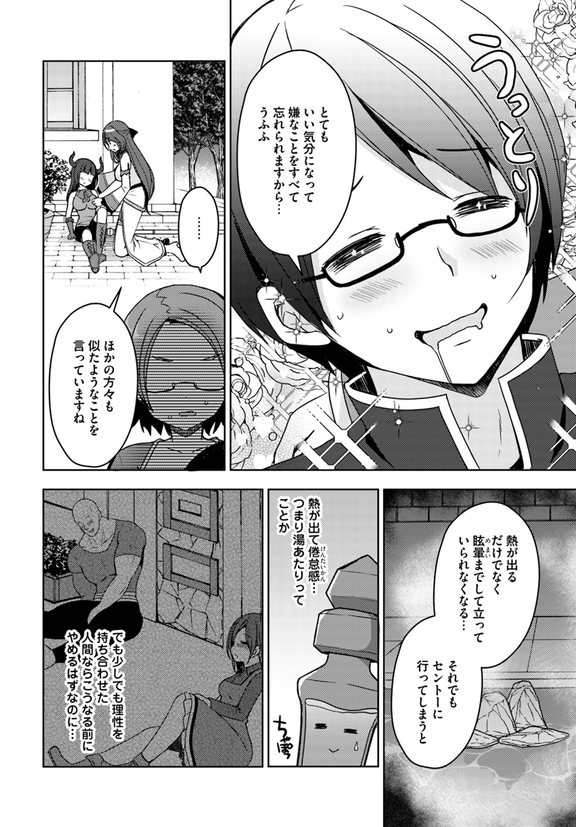 ISEKAI ONSEN NI TENSEI SHITA ORE NO KOUNOU GA TONDEMOSUGIRU - raw - Chapter 17 - https://jpdd.ccdd.to/JPDD/12071505/eoy0qqqyezc.jpg