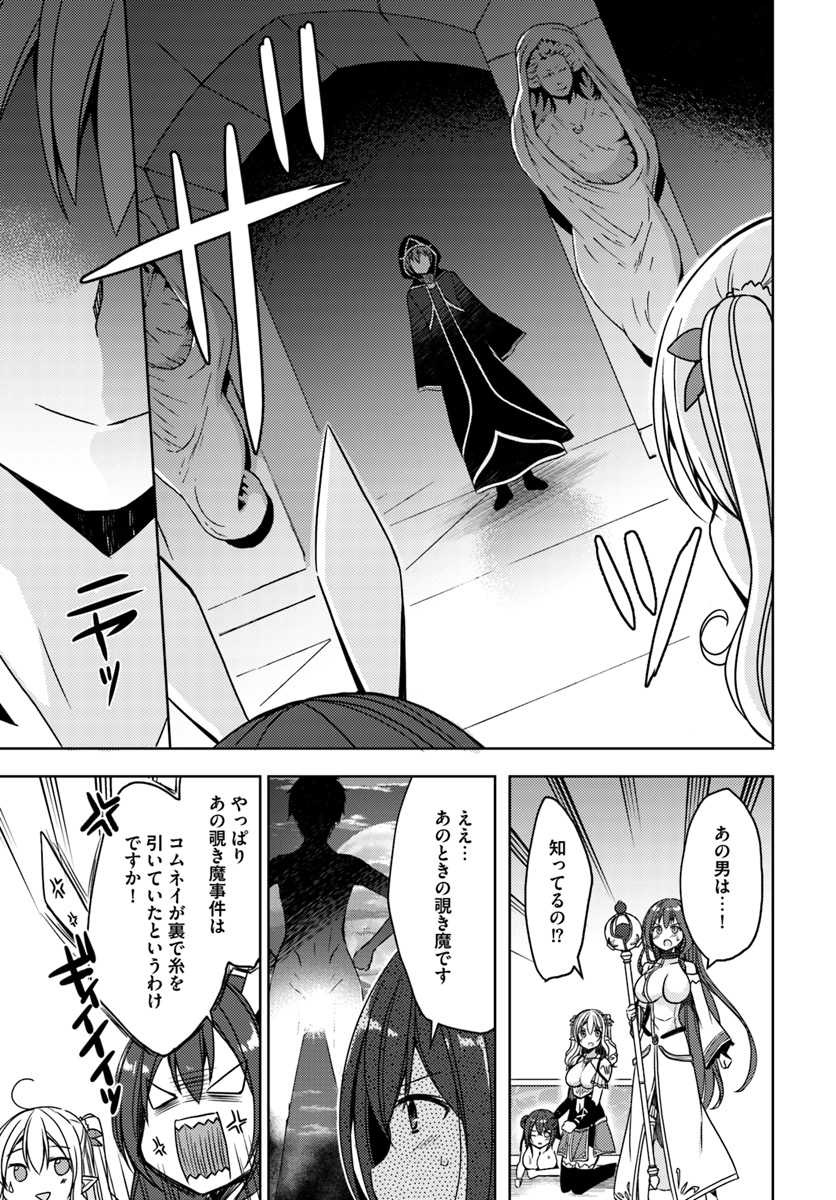 ISEKAI ONSEN NI TENSEI SHITA ORE NO KOUNOU GA TONDEMOSUGIRU - raw - Chapter 17 - https://jpdd.ccdd.to/JPDD/12071505/fkfb0220sqj.jpg