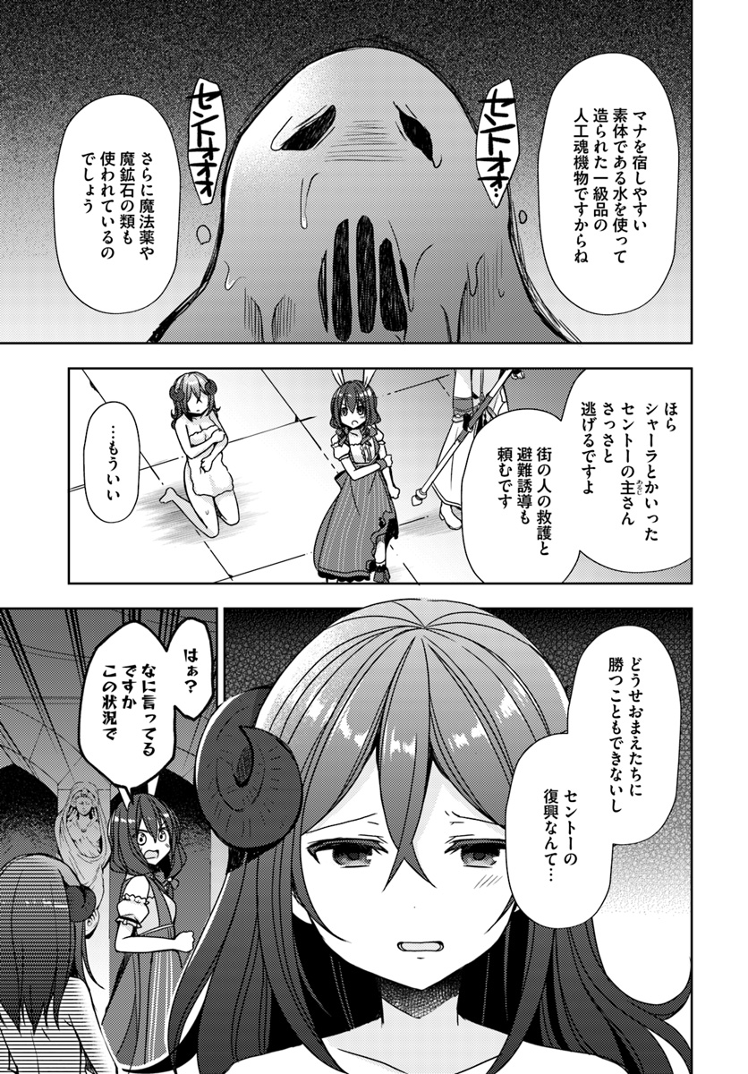 ISEKAI ONSEN NI TENSEI SHITA ORE NO KOUNOU GA TONDEMOSUGIRU - raw - Chapter 18 - https://jpdd.ccdd.to/JPDD/12071505/g4tqvtr1bff.jpg