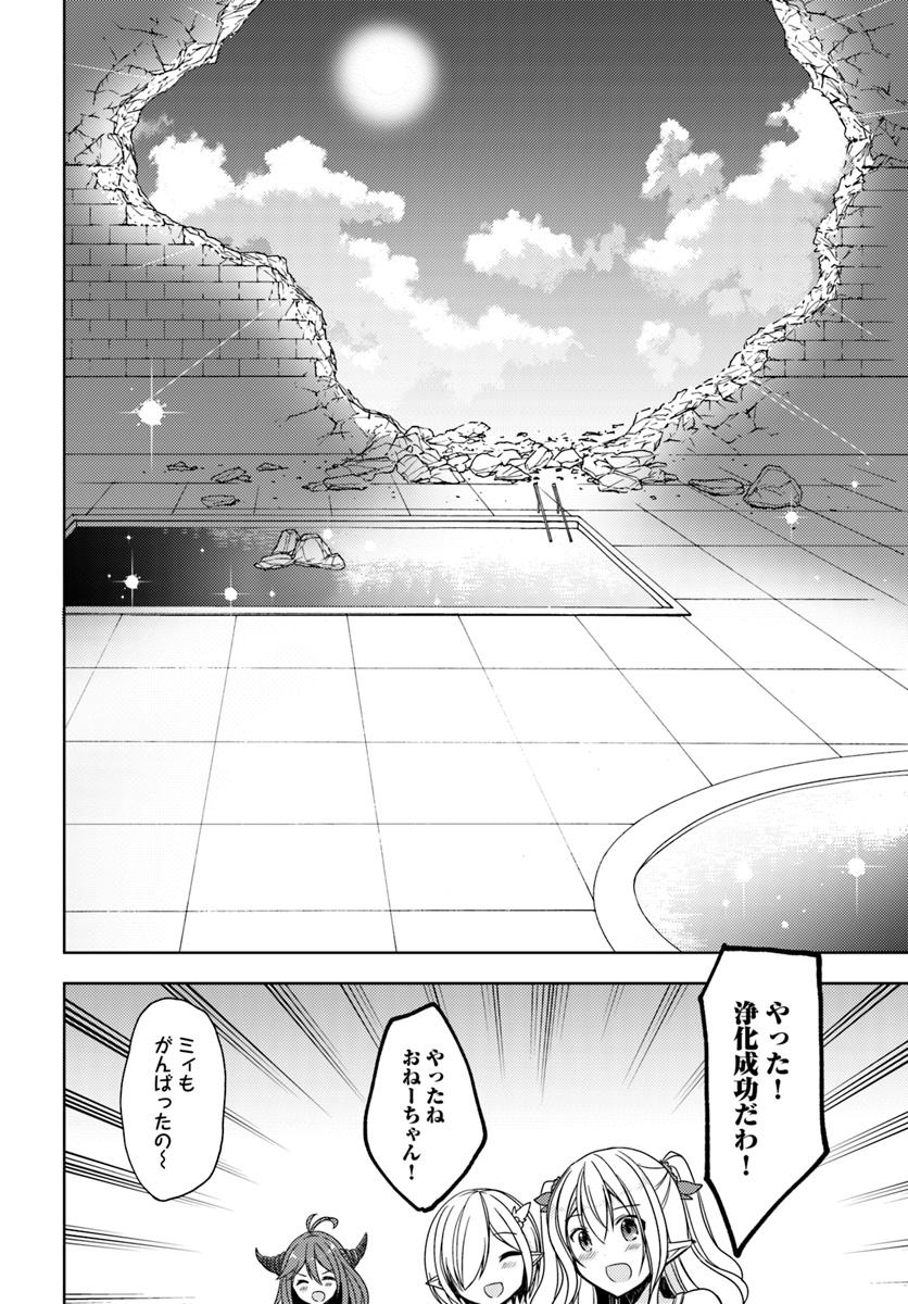 ISEKAI ONSEN NI TENSEI SHITA ORE NO KOUNOU GA TONDEMOSUGIRU - raw - Chapter 19 - https://jpdd.ccdd.to/JPDD/12071505/gxqifeakxq2.jpg