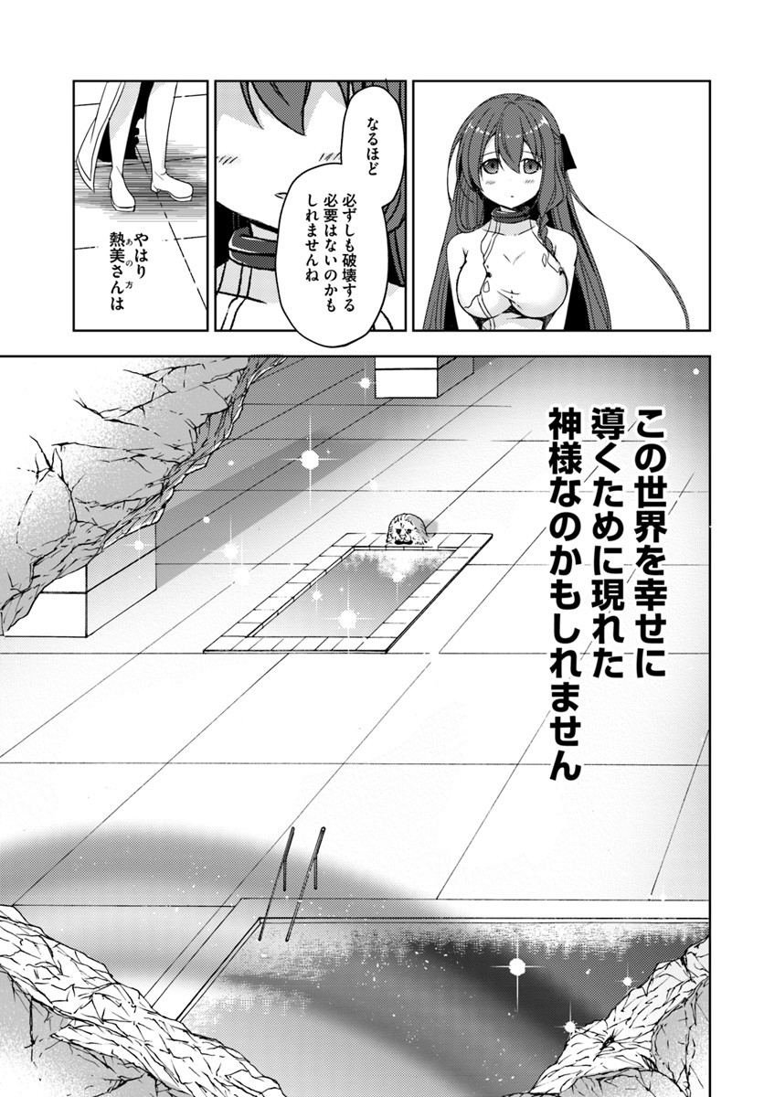 ISEKAI ONSEN NI TENSEI SHITA ORE NO KOUNOU GA TONDEMOSUGIRU - raw - Chapter 19 - https://jpdd.ccdd.to/JPDD/12071505/h3acoazkdue.jpg