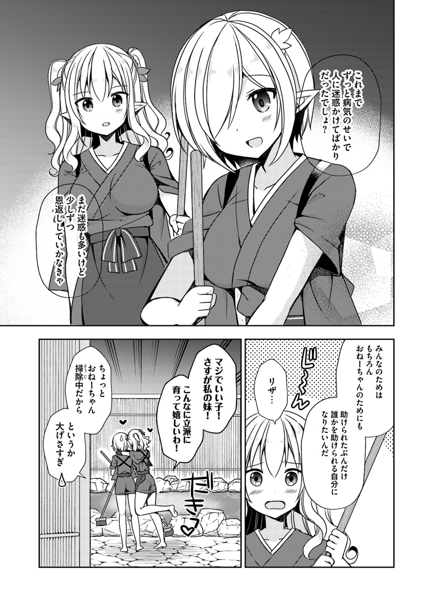 ISEKAI ONSEN NI TENSEI SHITA ORE NO KOUNOU GA TONDEMOSUGIRU - raw - Chapter 16 - https://jpdd.ccdd.to/JPDD/12071505/hm3xjq2u5xx.jpg