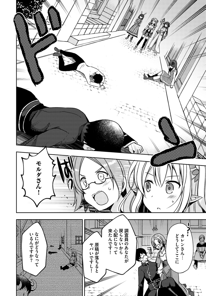 ISEKAI ONSEN NI TENSEI SHITA ORE NO KOUNOU GA TONDEMOSUGIRU - raw - Chapter 17 - https://jpdd.ccdd.to/JPDD/12071505/hrpqospahyb.jpg