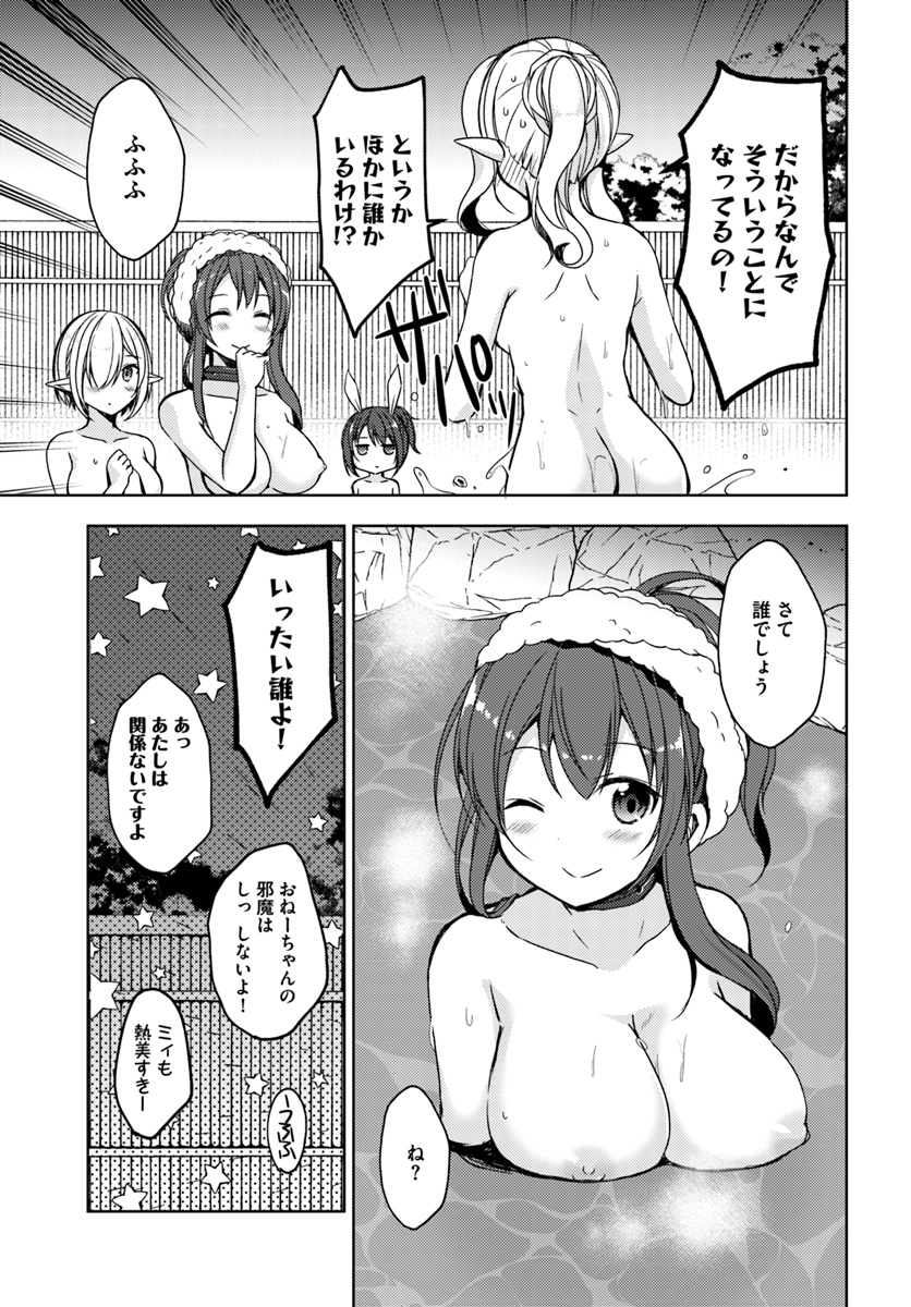 ISEKAI ONSEN NI TENSEI SHITA ORE NO KOUNOU GA TONDEMOSUGIRU - raw - Chapter 19 - https://jpdd.ccdd.to/JPDD/12071505/ja2cfkcqb2c.jpg