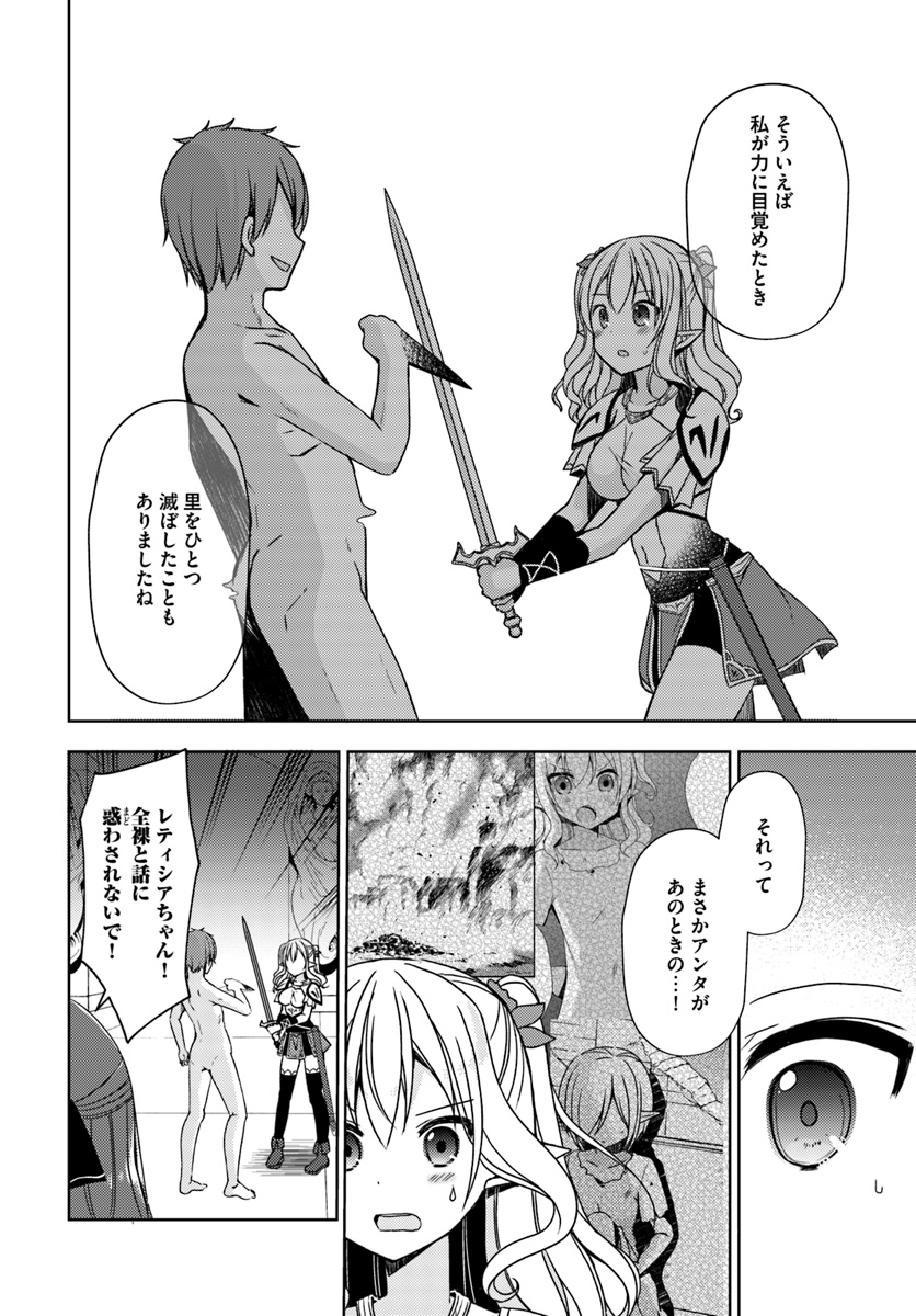 ISEKAI ONSEN NI TENSEI SHITA ORE NO KOUNOU GA TONDEMOSUGIRU - raw - Chapter 18 - https://jpdd.ccdd.to/JPDD/12071505/jtojxklwcmu.jpg