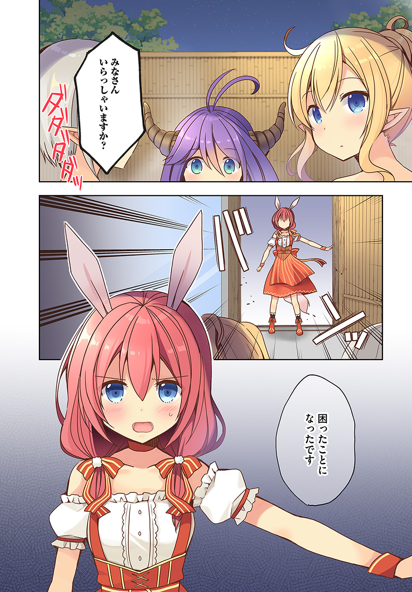 ISEKAI ONSEN NI TENSEI SHITA ORE NO KOUNOU GA TONDEMOSUGIRU - raw - Chapter 17 - https://jpdd.ccdd.to/JPDD/12071505/k10h2svmgps.jpg