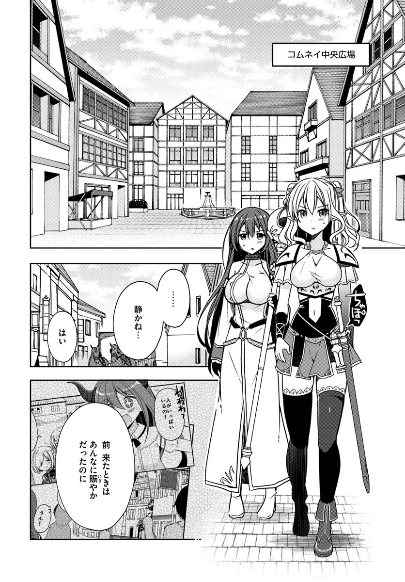 ISEKAI ONSEN NI TENSEI SHITA ORE NO KOUNOU GA TONDEMOSUGIRU - raw - Chapter 17 - https://jpdd.ccdd.to/JPDD/12071505/kiyxyw32u0j.jpg