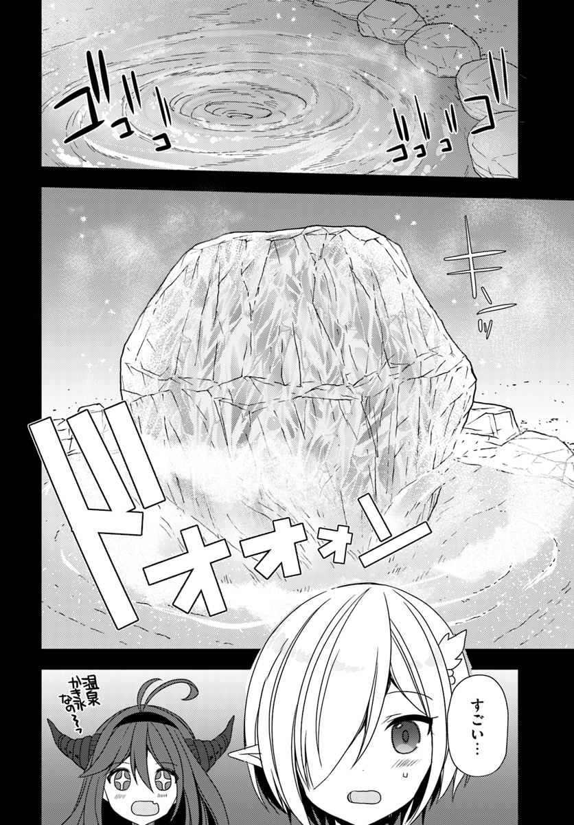 ISEKAI ONSEN NI TENSEI SHITA ORE NO KOUNOU GA TONDEMOSUGIRU - raw - Chapter 19 - https://jpdd.ccdd.to/JPDD/12071505/nf2eh0lflfh.jpg