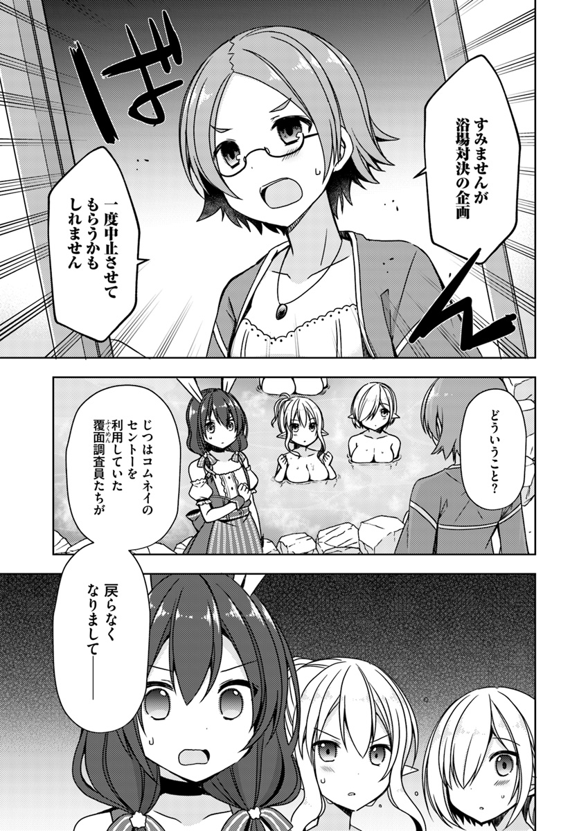 ISEKAI ONSEN NI TENSEI SHITA ORE NO KOUNOU GA TONDEMOSUGIRU - raw - Chapter 17 - https://jpdd.ccdd.to/JPDD/12071505/nfsortzzmda.jpg