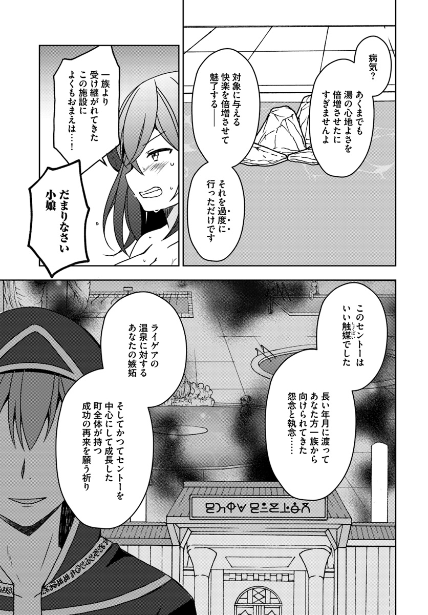 ISEKAI ONSEN NI TENSEI SHITA ORE NO KOUNOU GA TONDEMOSUGIRU - raw - Chapter 17 - https://jpdd.ccdd.to/JPDD/12071505/nv4t3dmqy5k.jpg