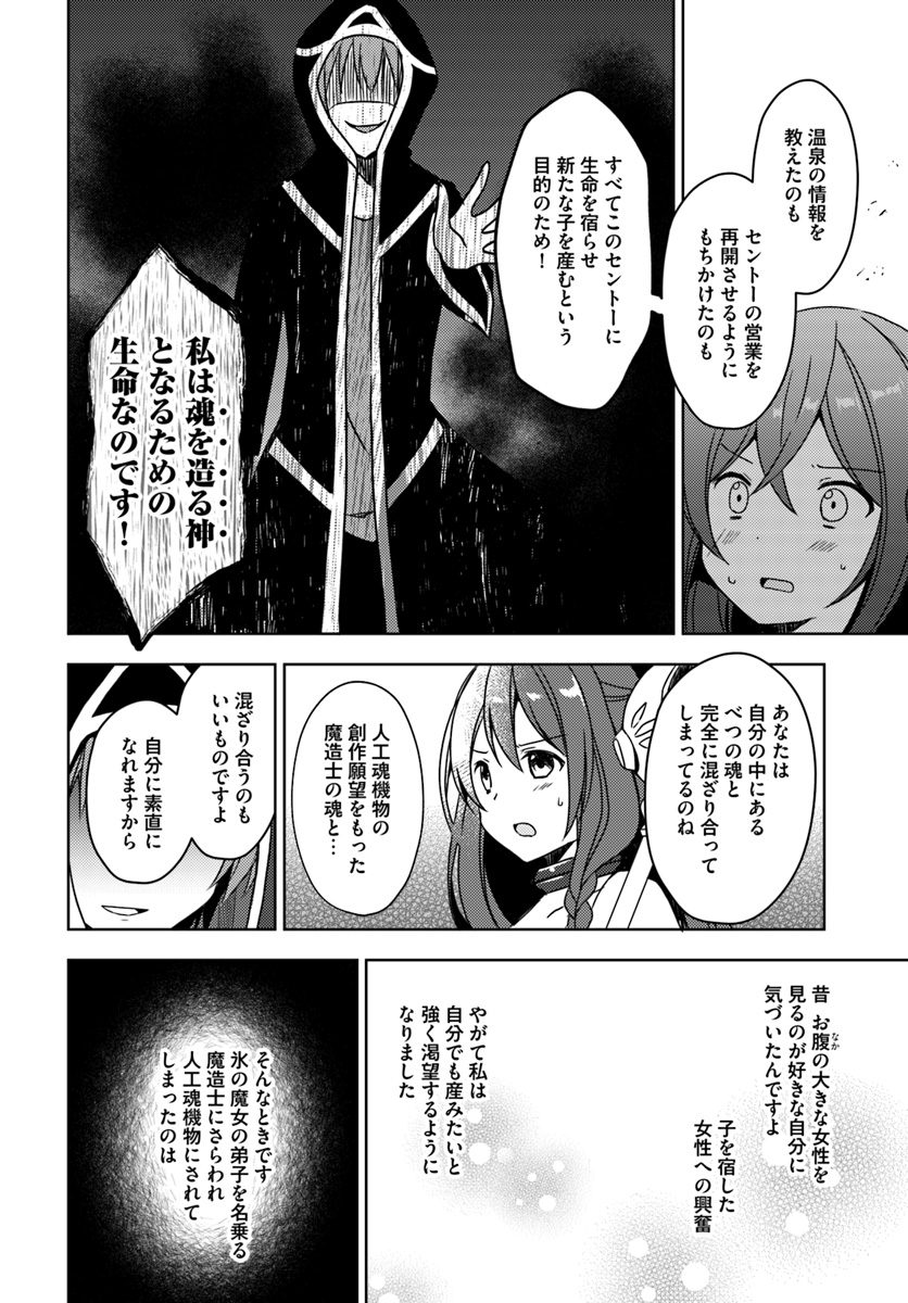 ISEKAI ONSEN NI TENSEI SHITA ORE NO KOUNOU GA TONDEMOSUGIRU - raw - Chapter 17 - https://jpdd.ccdd.to/JPDD/12071505/pgsuibmzkf5.jpg