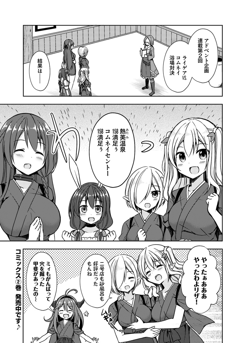 ISEKAI ONSEN NI TENSEI SHITA ORE NO KOUNOU GA TONDEMOSUGIRU - raw - Chapter 15 - https://jpdd.ccdd.to/JPDD/12071505/psi5jbexojm.jpg