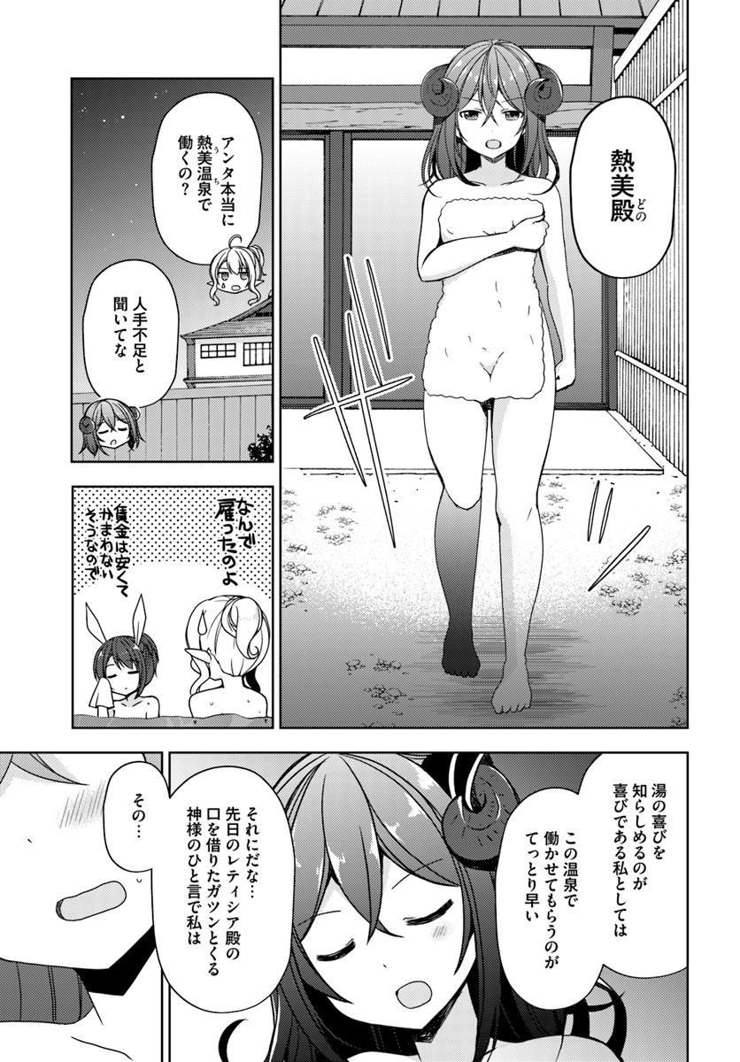 ISEKAI ONSEN NI TENSEI SHITA ORE NO KOUNOU GA TONDEMOSUGIRU - raw - Chapter 19 - https://jpdd.ccdd.to/JPDD/12071505/qtpuqeku1gq.jpg