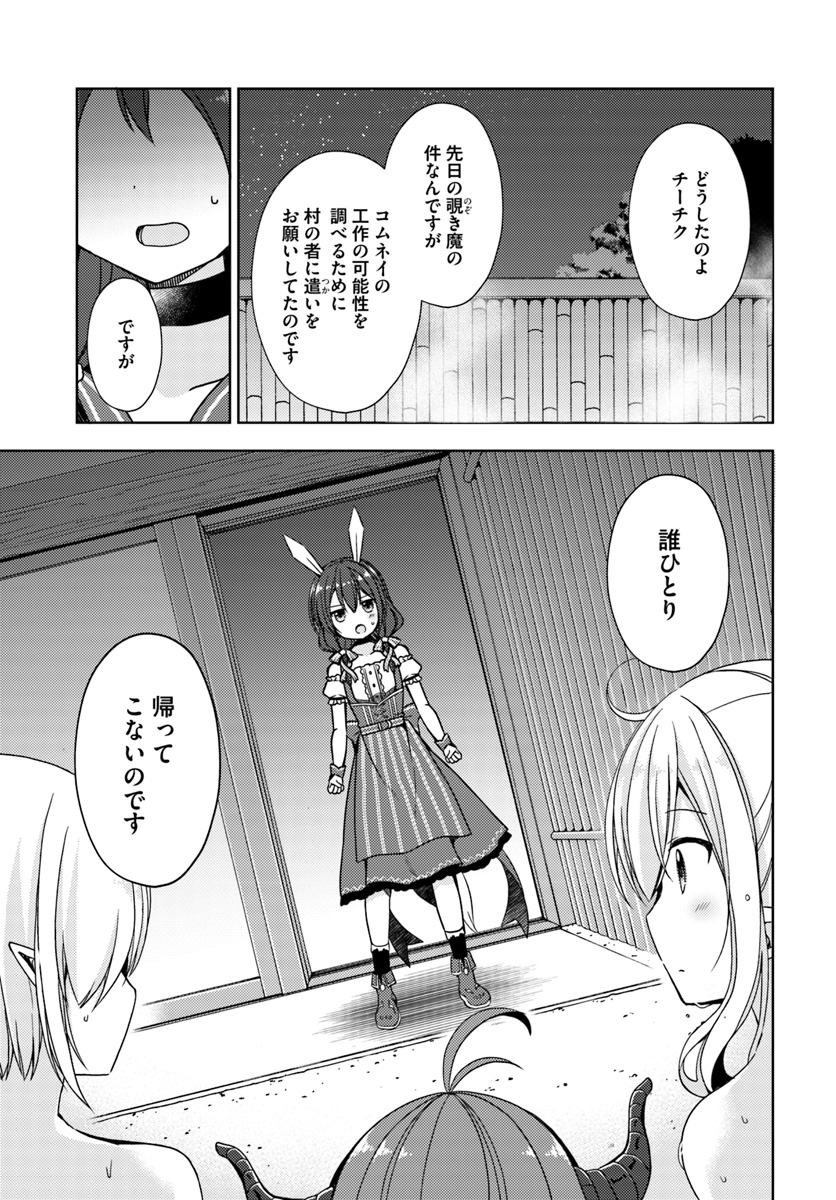 ISEKAI ONSEN NI TENSEI SHITA ORE NO KOUNOU GA TONDEMOSUGIRU - raw - Chapter 17 - https://jpdd.ccdd.to/JPDD/12071505/r1eapgd2hrg.jpg