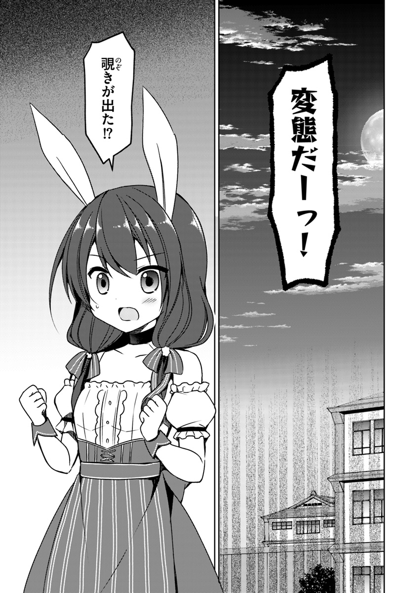 ISEKAI ONSEN NI TENSEI SHITA ORE NO KOUNOU GA TONDEMOSUGIRU - raw - Chapter 15 - https://jpdd.ccdd.to/JPDD/12071505/r2wkldqvygv.jpg