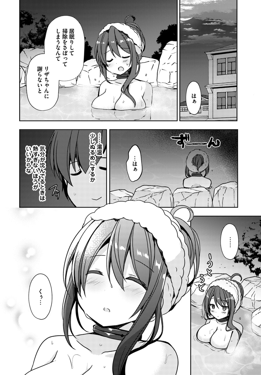 ISEKAI ONSEN NI TENSEI SHITA ORE NO KOUNOU GA TONDEMOSUGIRU - raw - Chapter 16 - https://jpdd.ccdd.to/JPDD/12071505/tjg0mea0kd4.jpg